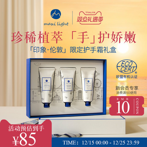 春夏保湿细腻小手 设计师手绘礼盒