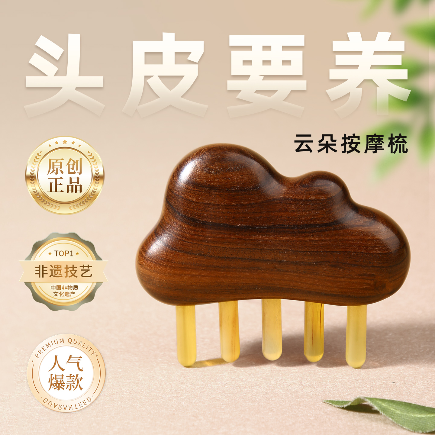 云朵养生按摩梳牛角梳子礼盒疏通头部经络梳生日礼物送女朋友妈妈