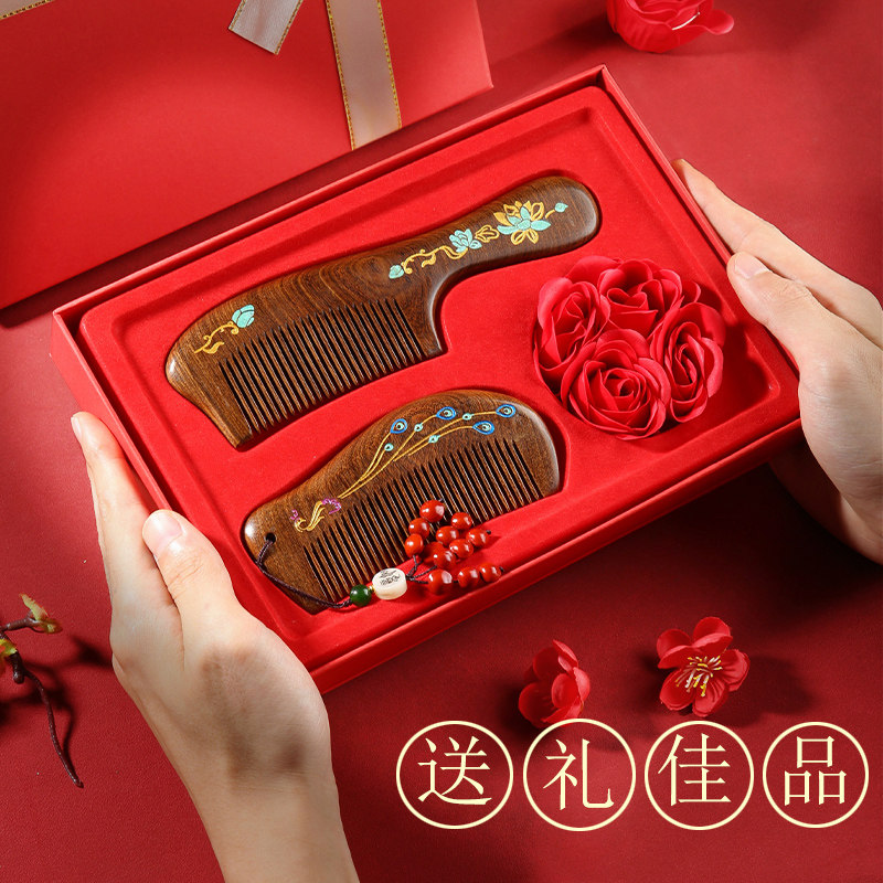 金丝檀木梳子礼盒女士结婚一对刻字生日女生520礼物送女朋友实用
