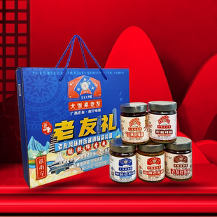 【直播专属】广西南宁老友礼过年过节送礼伴手礼老友酱山黄皮柠檬