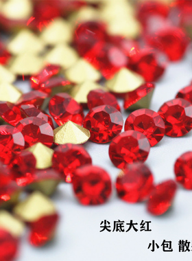 DANA1.2-8.0mm尖底钻大红色圆形玻璃水钻项链戒指补钻散钻美甲钻