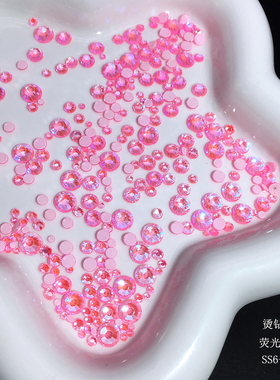 DANA新款平底圆形水钻摩卡荧光粉烫钻胶底美甲钻水晶钻SS6-SS30#