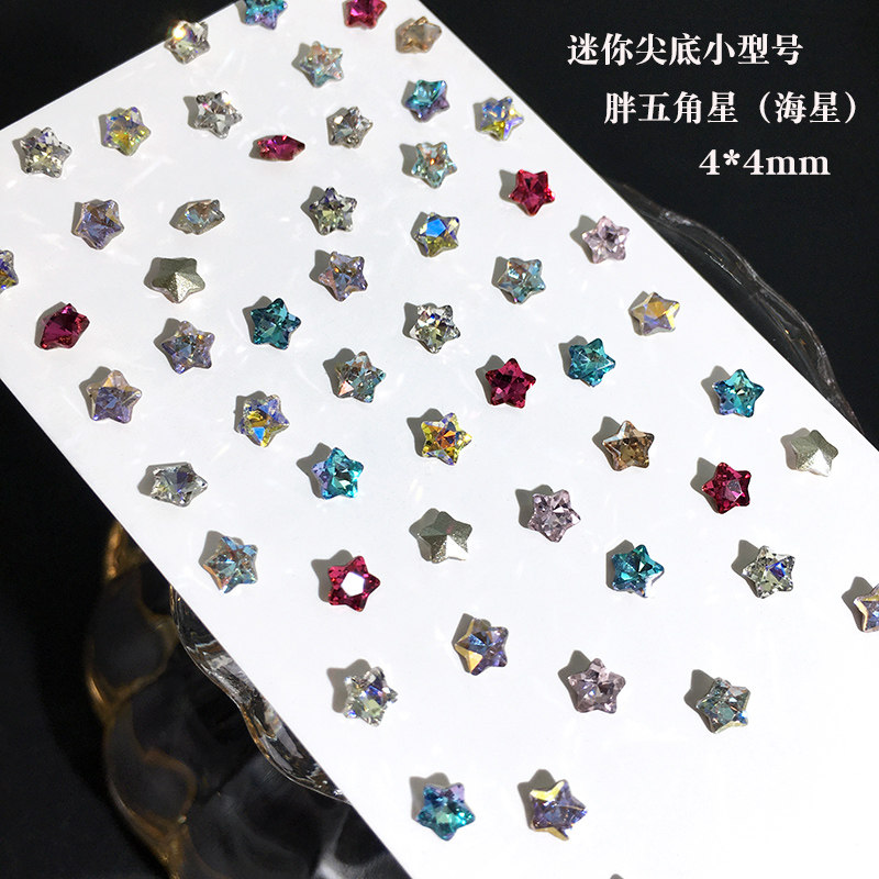 DANA尖底胖五角星海星4mm美甲钻图片