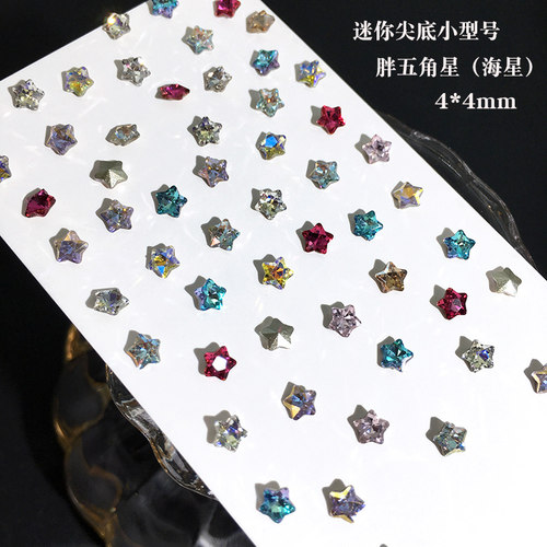 DANA尖底胖五角星海星4mm美甲钻