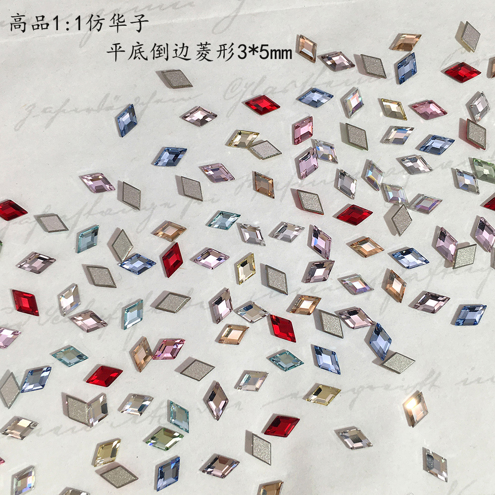 仿华子平底倒边菱形3*5mm美甲钻