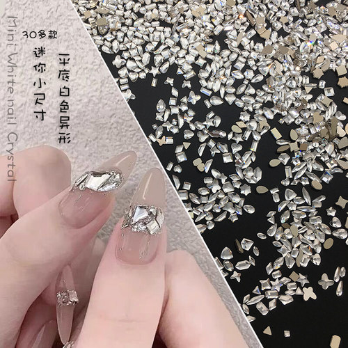 平底小型号迷你款精品白钻美甲钻