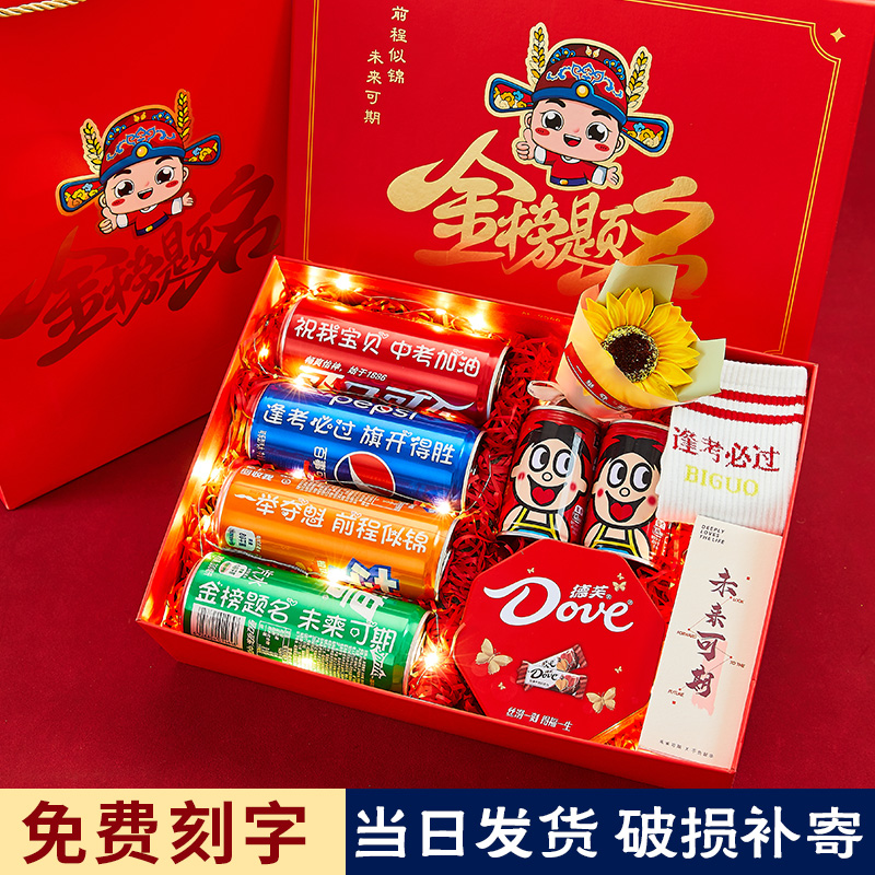 高考金榜題名禮盒中考加油勵(lì)志禮品18歲成人禮儀式感百日誓師禮物