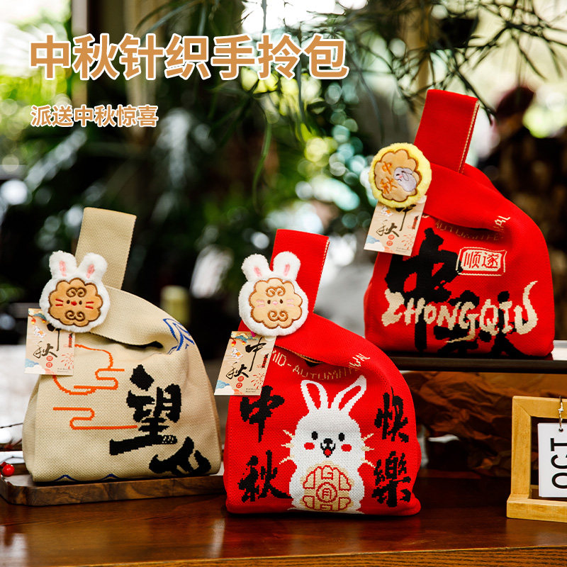 中秋国庆节礼物袋手提高级感小号包装袋送长辈员工月饼伴手礼空袋