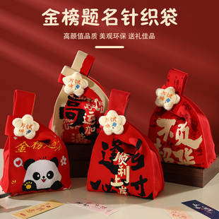 2026高考金榜题名手提袋中考加油励志创意礼品袋18岁成人礼仪式感