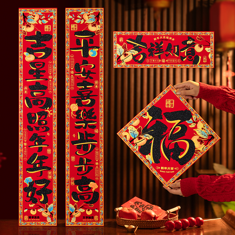 马年绒布对联春节过年烫金带背胶2026春联家用大门福字贴装饰年货