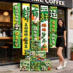 端午节装饰挂布条幅灯笼挂件商场店铺主题氛围背景墙场景布置道具