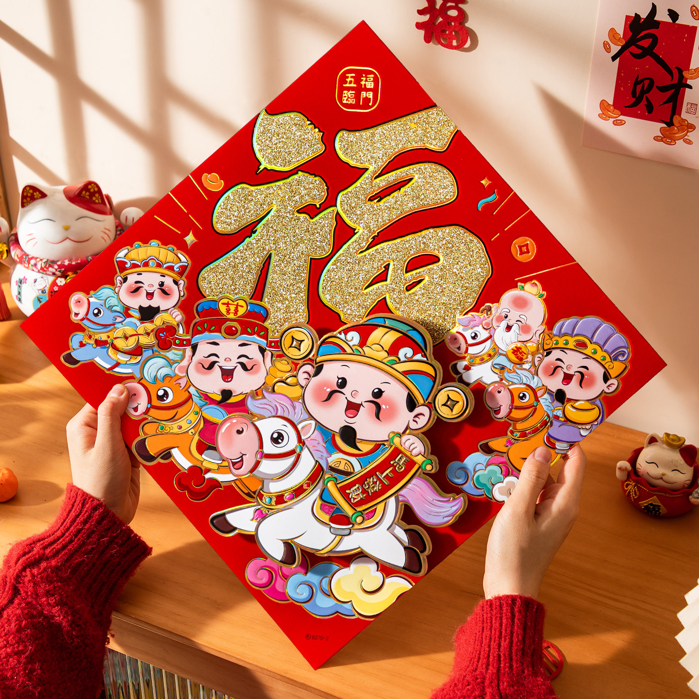 财神福字门贴2026新款马年卡通立体贴画福帖新年春节大门装饰剪纸