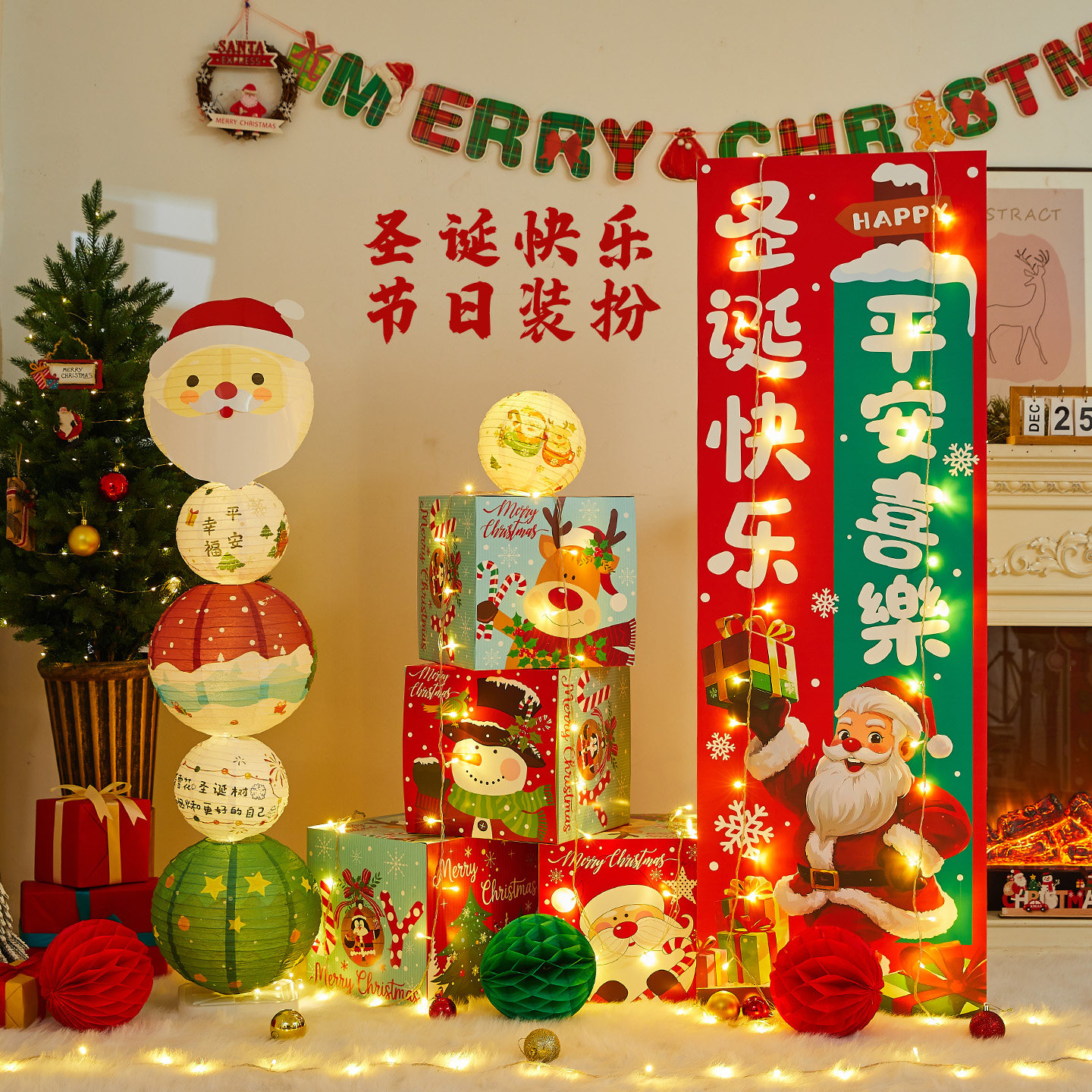 圣诞节场景布置2025平安夜幼儿园商场店铺氛围装饰品KT板灯笼摆件,节庆用品/礼品,节日装扮用品,淘宝优惠券,粉丝福利购,淘宝优惠卷