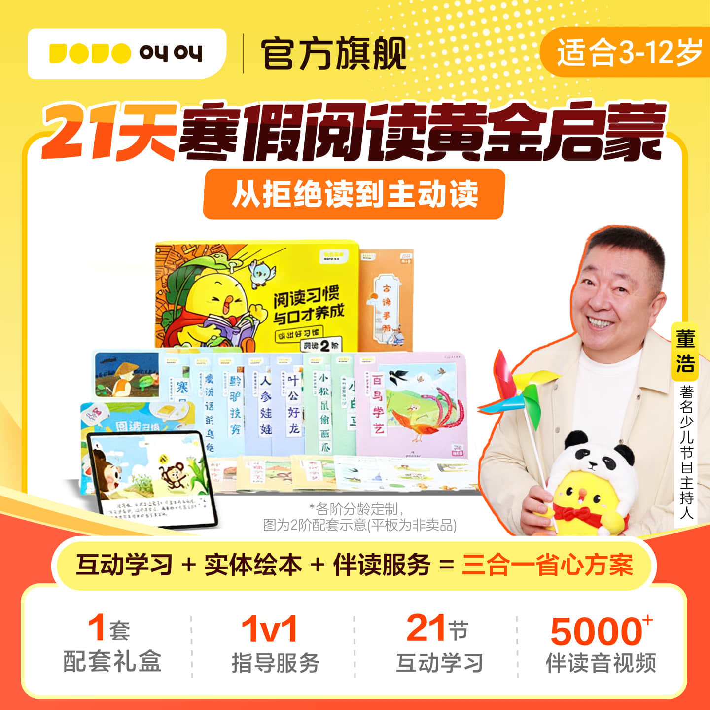 【官方旗舰】叫叫阅读绘本阅读儿童启蒙故事21天黄金阅读旗舰店,教育培训,情商/记忆力/注意力/成长教育,淘宝优惠券,粉丝福利购,淘宝优惠卷