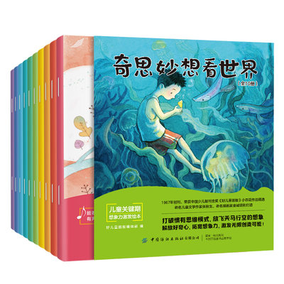 jj儿童关键期想象力激发绘本全套10册3-6岁儿童绘本想回家的小羊太阳去哪儿了我把一棵树带回家我不是个木头人坐在树杈上的月亮TK