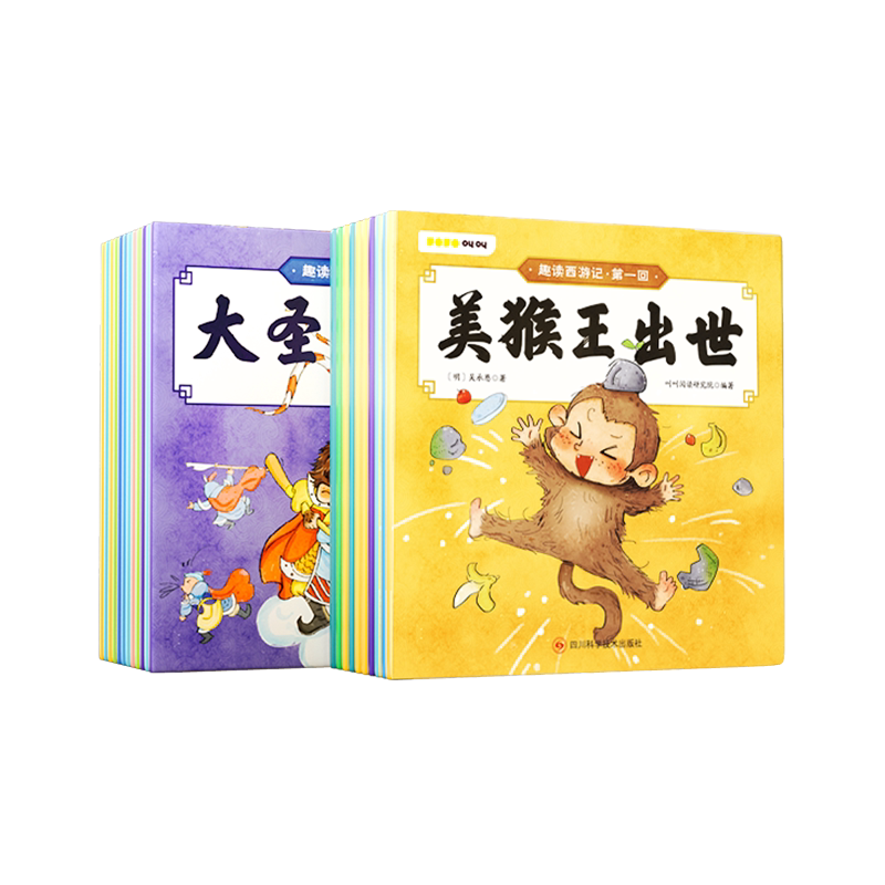 【官方旗舰】小鸡叫叫阅读绘本中文分级 叫叫绘本 读物适合6-8岁共22册趣读西游记绘本四大名著幼儿趣味睡前故事儿童性格培