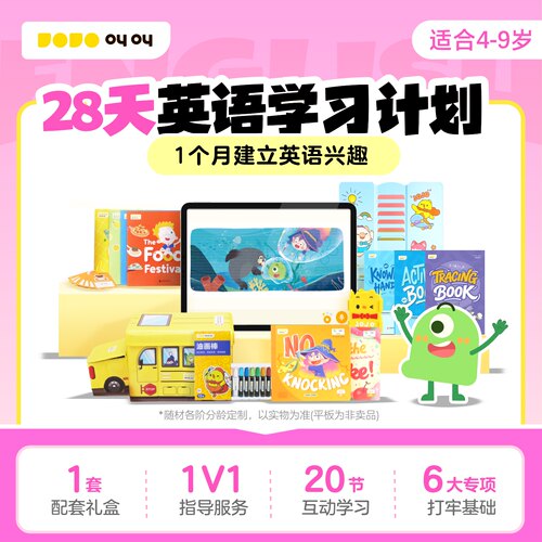 【官方旗舰】小鸡叫叫英语月度体验计划儿童启蒙卡通故事月度计划