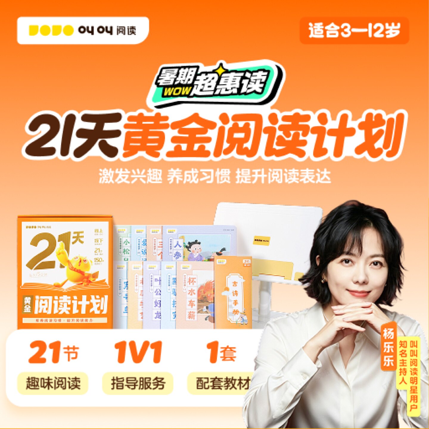 【叫叫官方】叫叫阅读绘本阅读儿童启蒙故事21天黄金叫叫阅读会员