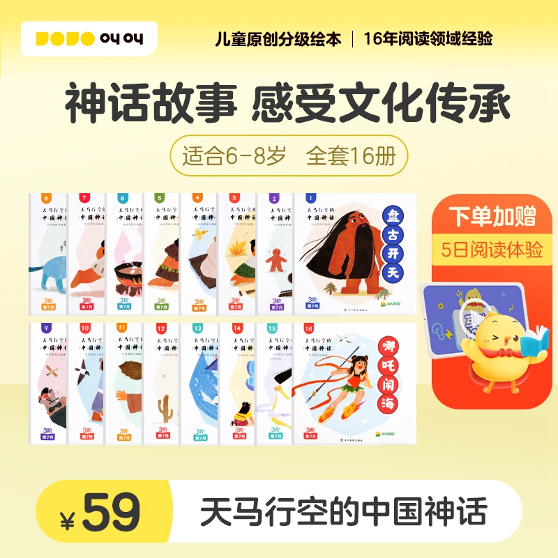 16册！小鸡叫叫阅读儿童绘本故事