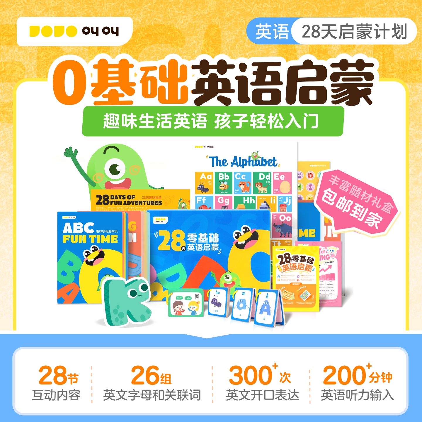 【官方旗舰】小鸡叫叫英语28天兴趣培养儿童启蒙卡通0基础启蒙