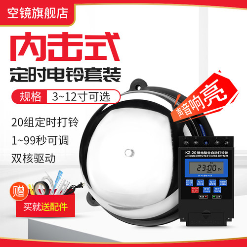 工厂上下班电铃220V定时打铃器