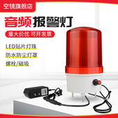 音频触发声光报警器音量可调电脑语音声音功放喇叭信号触发报警器