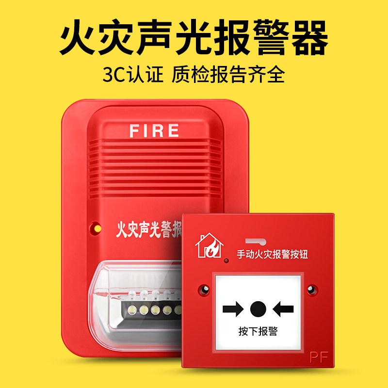 火灾声光报警器24V非编码型图片