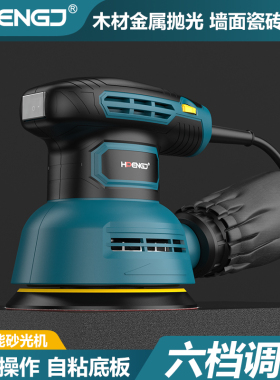 5寸砂纸机调速打磨机偏心油漆抛光机木工电动木材家具平板砂光机