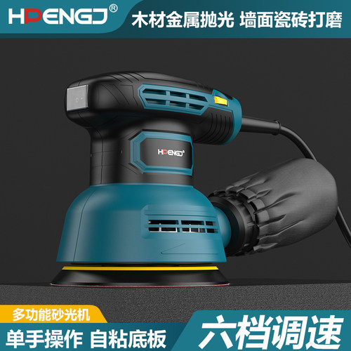 恒鹏5寸砂光机打磨抛光