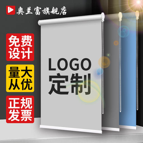 卷帘窗帘广告遮阳打孔logo