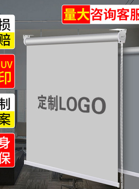 定制卷帘logo广告办公室银行工程板房厨房浴室遮光遮阳窗帘卷拉式