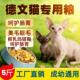 德文猫专用10斤大包装 通用型流浪猫 冻干猫粮营养均衡5斤大包装