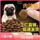 八哥犬专用10斤装 狗粮幼犬成犬牛肉味营养通用型犬主粮1222 大包装