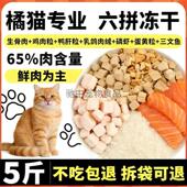 橘猫专用全阶段营养猫粮10斤装 美毛亮毛幼猫成猫通用型鱼肉味1222
