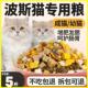 波斯猫专用冻干猫粮10斤猫咪粮5斤大包装 通用型营养成猫幼满月后