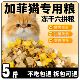 加菲猫专用猫粮20斤幼猫成猫增肥发腮淡泪痕轻掉毛全价冻干粮5斤