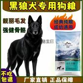 黑狼犬专用狗粮40斤10斤中华墨界犬大包装 通用型成犬幼犬二满月后