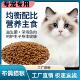 布偶猫专用猫粮10斤装 冻干通用型冻干猫粮二满月后 幼猫成猫大包装