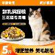 三花猫专用冻干猫粮10斤装 成猫幼猫流浪猫家猫47477发腮全满月后