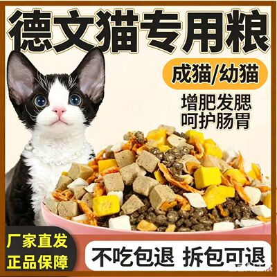 德文猫专用冻干猫粮10斤装成猫幼猫通用型猫粮5斤大包装便宜12222