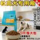 杜高犬专用40斤大包装 狗粮牛肉味均衡全阶段适用成幼犬粮10满月后