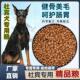 杜宾犬专用狗粮大包装 幼成犬专用二月三月10斤40斤通用型滋满月后