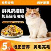加菲猫专用猫粮20斤10斤5斤幼猫成猫通用型便宜猫粮大包装 7871222