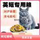 英短专用全价营养猫粮10斤装 通用型二满月后 成猫幼猫通用增大包装