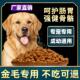 金毛专用狗粮便宜40斤幼犬成犬中大型犬专用狗粮通用10斤大包装