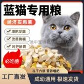 蓝猫专用猫粮10斤成猫幼猫粮增肥发腮营养防掉毛流浪猫家猫满月后