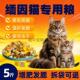缅因猫专用猫粮成猫幼猫10斤冻干全价便宜通用型猫粮5斤布大包装