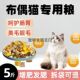 布偶猫专用猫粮10斤冻干猫粮成猫幼猫大包装 5斤增肥发腮通用便宜