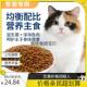 三花猫专用冻干猫粮10斤装 满月后 成猫幼猫增肥营养发腮全价5斤装