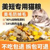 美短专用猫粮5斤装 成猫幼猫专用通用型便宜冻干猫粮10斤大小通用